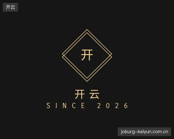 介绍开云官网